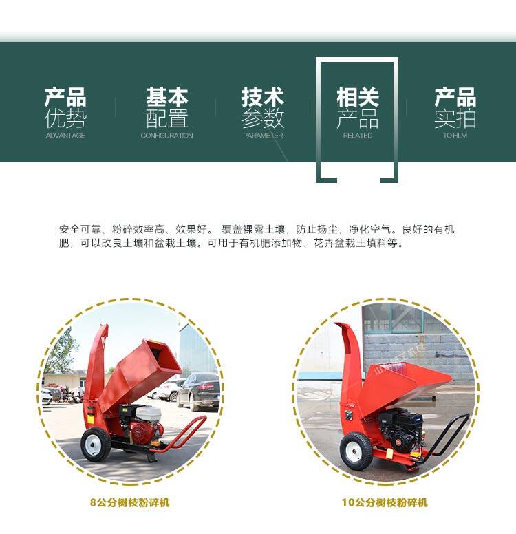 5公分樹枝粉碎機